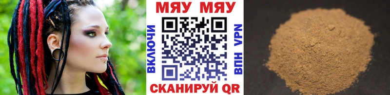МЯУ-МЯУ VHQ  наркошоп  Фёдоровский 