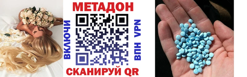 Метадон кристалл  где купить наркоту  Фёдоровский 